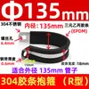 Abrazadera de Manguera de Acero Inoxidable 304 con Tira de Goma Clip de Fijación Tipo R Abrazadera de Tubo Cable