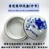 Jingdezhen Cerâmica Almofada de Tinta Caixa Vazia Pintada à Mão Jarra de Porcelana de Borda Alta Fabricante Atacado Porcelana Azul e Branca Conjunto Especial de Papelaria Design Simples
