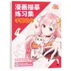 Libro de Dibujo y Bocetos, Libro de Calco Introductorio de Personajes de Anime Pintados a Mano, Hermosa Chica Versión Q Estilo Antiguo Libro de Copia de Dibujo Lineal