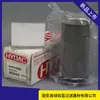 Elemento de Filtro de Bomba de Circulación de Baja Presión para Laminador de Papel de Aluminio Hydac 245402 0160D010V