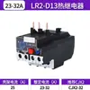 Relé de Sobrecarga Térmica Lr2-D13 D23 D33 Jr28-25 36 Protector Térmico de Sobrecarga de Temperatura 220V