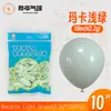Globos Yehua de 10 pulgadas, 2.2g, metálicos mate, color macarrón, nacarados, retro, crepúsculo, en stock para bodas y fiestas de cumpleaños
