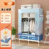 Guarda-Roupa Simples Japonês para Casa, Quarto, Multicamadas de Tecido com Gaveta, Armário de Armazenamento para Quarto de Aluguel, Guarda-Roupa de Grande Capacidade para Pendurar
