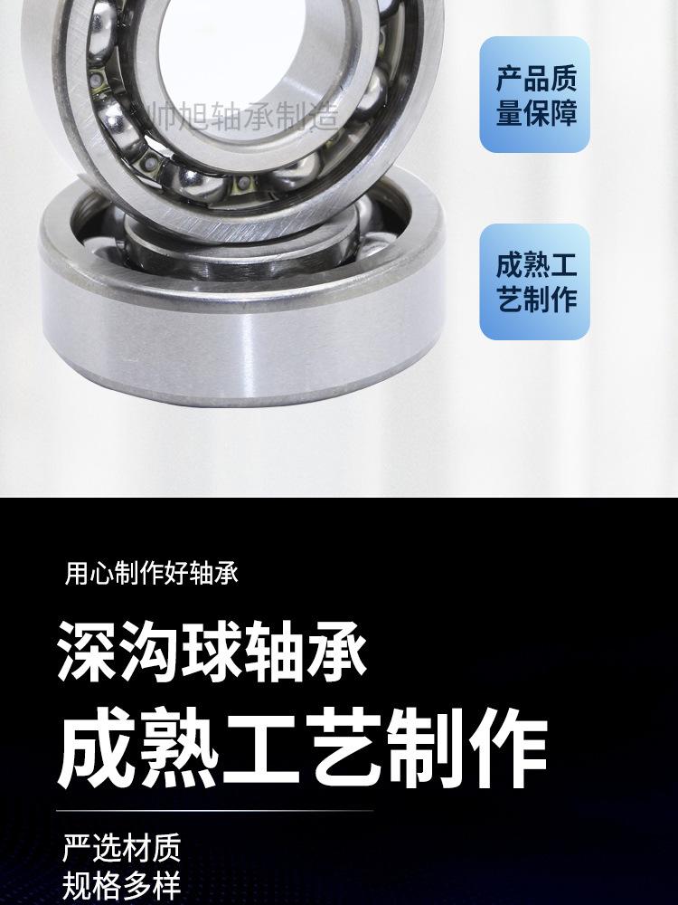 深沟球_03.jpg