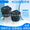 Interruptor Rocker Circular Completo de Perna Curva Preto Kcd1 Certificado Etl Kc, Especificamente para Pequenos Eletrodomésticos, Certificação de Segurança Tuv