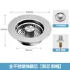 Núcleo de Fregadero de Acero Inoxidable Lavabo para Lavar Verduras de Cocina Tubería de Desagüe Accesorios Tubería de Desagüe de Fregadero de Lavavajillas Desagüe Anti-olor Salida de Agua
