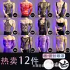 Lobe Lencería Sexy para Hombre Medias de Red Body Calado Lencería Juguetona Nuevo Modelo 2026 Artículo Caliente de Celebridad de Internet