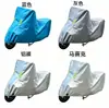 Cubiertas para motocicletas al por mayor transfronterizas, cubiertas para bicicletas, cubiertas para vehículos eléctricos, protección solar, cubiertas para autos a prueba de lluvia, cubiertas para autos impermeables