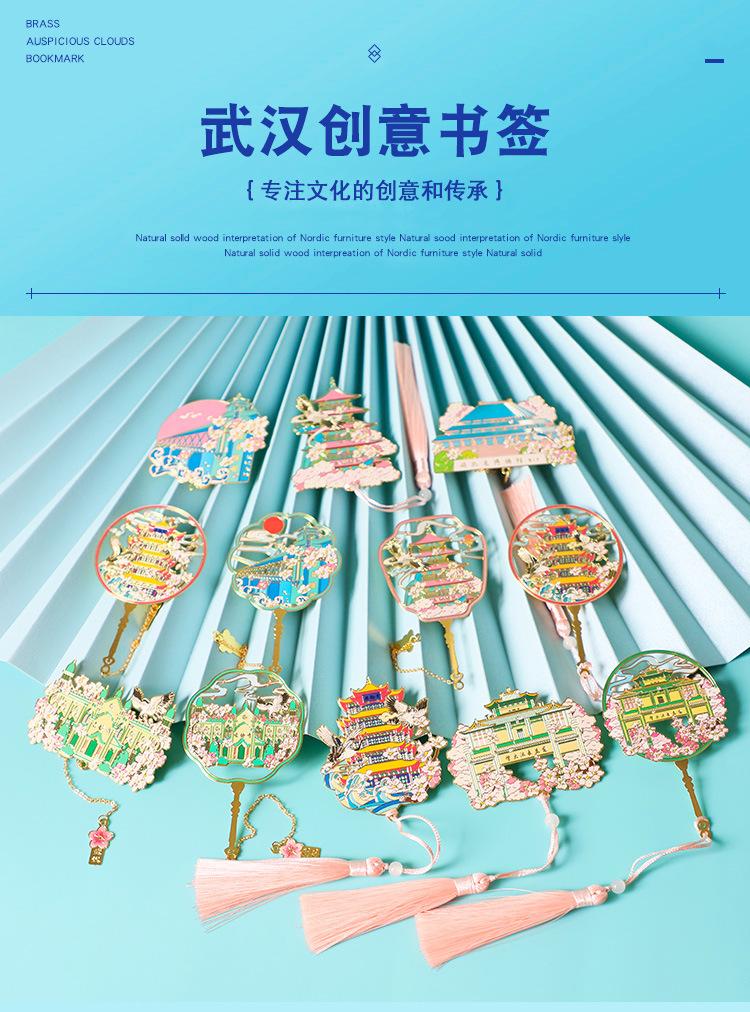 武汉创意书签_01.jpg