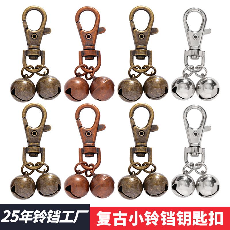 复古小铃铛钥匙扣01
