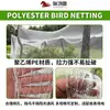 Red Protectora, Hilo de Poliéster, Red de Nailon, Estanque de Peces, Viñedo, Campo Agrícola, Red de Cría, Red Anti-Pájaros, Red de Protección de Frutas, Red a Prueba de Pájaros, Específica para Huerto