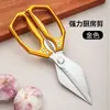 Tijeras de Cocina de Alta Dureza y Filo, Tijeras Potentes para Huesos de Pollo, Todo Acero Inoxidable, Especializadas para Cortar Huesos de Pollo, Pato y Ganso