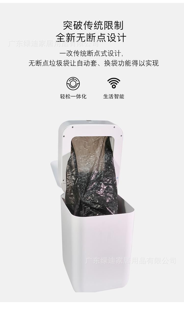智能垃圾桶垃圾袋_03