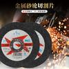 Disco de Corte/Muela de Rectificado Marca Jinjiang 100*2.5*16 Disco de Rectificado Corte y Rectificado Doble Propósito Disco de Corte para Metal JINZUAN
