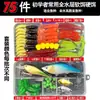 Set de aparejos de pesca con señuelo para pesca de señuelo transfronterizo, juego completo de señuelos blandos de lentejuelas, equipo de pesca para Amazon, TEMU, AliExpress
