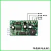 Accesorios para báscula electrónica Dayang Huaying Yuyang Yongzhou LCD texto negro texto rojo placa base placa de circuito computadora