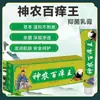 Marca Jiangxi Yao Benren Shennong Baiyang Wang Pomada Corre Jianghu Telefone Venderá Produtos E-commerce Suprimento Creme