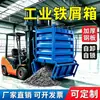 Caixa Dobrável Auto-Basculante para Sucata de Ferro, Caixa de Viragem Metálica, Caixa Industrial de Aço com Estrutura de Ferro, Caixa de Material de Alta Resistência, Adequada para Empilhadeiras