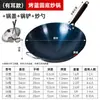 Wok Redondo Tradicional Sem Revestimento, Adequado para Uso Doméstico e Comercial, Wok de Ferro Antiaderente, Pronto para Usar, Grau de Exportação