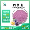 Pó de Ameixa, Extrato de Ameixa, Pó de Fruta de Ameixa, Pó Instantâneo de Frutas e Vegetais, Múltiplas Especificações Disponíveis para Inspeção