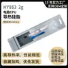 Graxa Térmica de Silicone Huaneng Hy883-20G 2g 0.5g Pasta Térmica Pasta de Resfriamento para CPU Graxa de Silicone Computador 6.5W