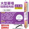 Adhesivo estructural de silicona neutra 995, un sellador para vidrio de alta resistencia diseñado específicamente para azulejos, puertas y ventanas, que ofrece resistencia a la intemperie, impermeabilización para exteriores y un acabado transparente