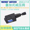 Mrp-03 Mrp-01-C/H-30 Válvula Reductora de Presión Mra Superpuesta Mrb Mrrp04Mrra06 Mrrb02Brvp