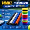 Cinta de agarre para raqueta de bádminton multicolor Xingda, banda absorbente de sudor para raqueta de tenis, cinta de agarre antideslizante y resistente al desgaste para mango de raqueta, venta al por mayor del fabricante