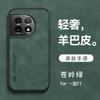 Funda Protectora Magnética para Coche de Piel de Oveja Adecuada para Oneplus 15 1+Ace6 Textura Similar a la Piel Oneplus13T