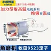 Aplicable a Amoladora Angular 9523NB Dongcheng ff03-100 Rotor, Carcasa, Interruptor de Engranaje Accesorios