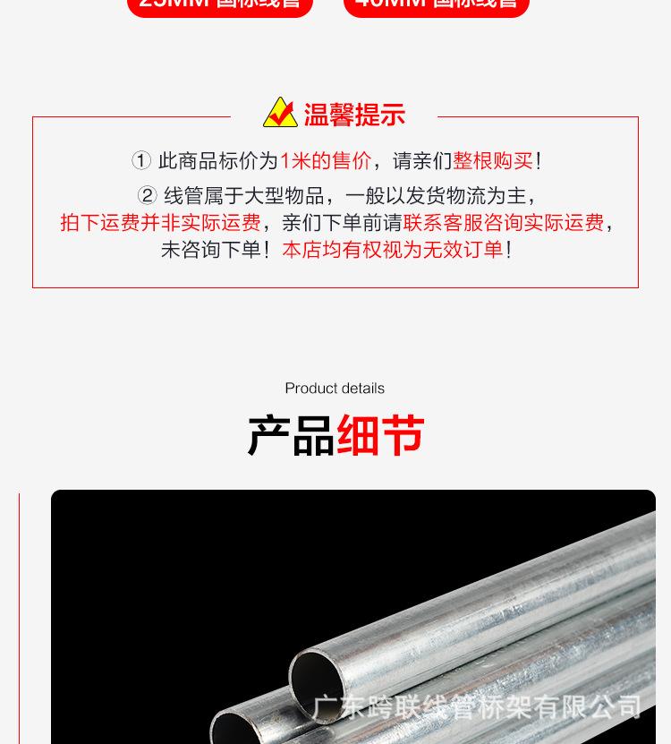750-详情页KBG-JDG镀锌穿线管25_04.jpg