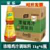 Caldo de Frango Knorr 1kg Caldo de Frango Concentrado Molho Condimento para Fazer Caldo, Base de Sopa, Caçarola, Tempero para Carne de Ensopado