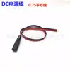 Cable de alimentación hembra DC 5.5x 2.1mm DC a conector de 4.8/6.3mm línea de terminal de resorte Motor Línea de conexión de motor