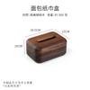Caja de Madera para Papel Higiénico de Hogar Nogal Negro Restaurante Caja de Madera Escritorio Oficina Caja para Rollo de Papel Hotel Caja de Papel