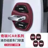 Adecuado para cubierta protectora de silicona para cerradura de puerta de coche, anticaída, cojín amortiguador, antioxidante, antivibración, cubierta protectora impermeable