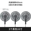 Ventilador Elétrico Tampa Anti-Pinch para Mão Tampa de Poeira Tampa de Rede Protetora Tampa de Rede Protetora para Bebês e Crianças Tampa de Ventilador