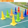 Cono de helado para entrenamiento de fútbol, barril marcador, placa marcadora de obstáculos, cono, cono de tráfico, poste, equipo de entrenamiento de baloncesto