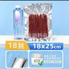 Bolsa de embalaje de alimentos tipo bolsa de vacío de papel de aluminio Yin-Yang, bolsa gruesa lisa de papel de aluminio semitransparente, bolsa sellada para conservar carne cocida