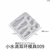 Moldes de Silicone para Brincos de Resina Cristal DIY, Superfície Espelhada Estrela Lua Pata de Gato Gota d'Água Quadrado Pingente Joias