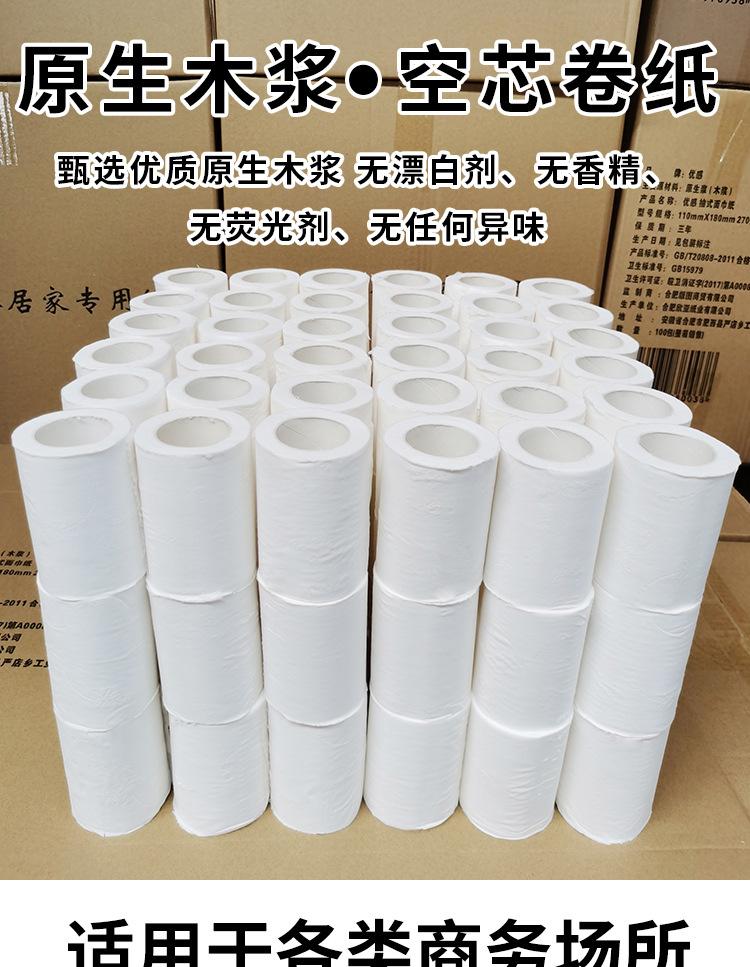 商务卷筒纸详情页_01