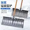 Pala de nieve de acero al manganeso ensanchada de 70 cm, 57 cm, empujador grande para quitar nieve, pala de limpieza de nieve de invierno, pala para grano
