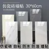 Pegatinas de pared autoadhesivas tipo baldosa para baño, impermeables, a prueba de humedad, para baño, cocina, a prueba de aceite, decoración de pared para sala de estar, dormitorio