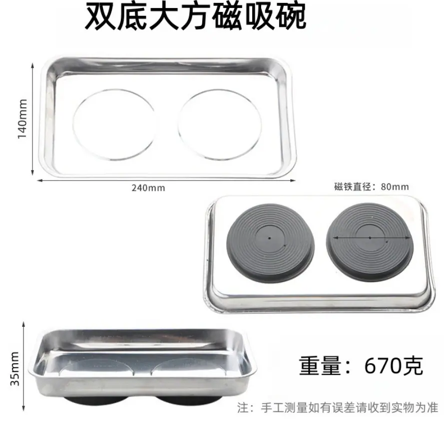 双底大方磁吸碗