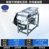 Máquina Profissional de Descascar Edamame, Máquina de Descascar em Larga Escala, Máquina de Remover Casca, Venda Direta do Fabricante, Máquina de Descascar com Economia de Energia