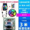 Kit LED Transfronteiriço 5050RGB Colorido 5V À Prova d'Água USB Bluetooth Fita de LED Luz de Ambiente para Parede de Fundo