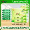 Papel Higiénico Xinxiangyin, Papel Higiénico Húmedo, Servilletas Faciales, Papel de Cocina, Toallitas Húmedas, Gama Completa, Al Por Mayor, Productos Genuinos