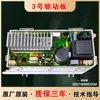 Adecuado para Placa de Control de Lavadora de Tambor Placa Base G80728