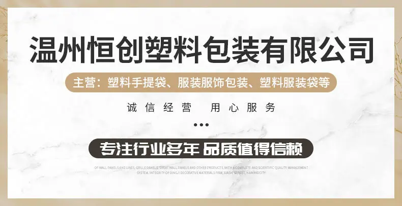 温州恒创塑料包装有限公司-详情_01
