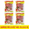 Pó Shacha Chaoshan Tia Chan Hui Shacha King Tempero Especiaria Shacha King Tempero de Mesa Condimento