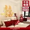 Tablero de kt Tridimensional "Doble Felicidad" Específico para Bodas para Decoración de la Sala de Bodas, Gran Adorno de "Doble Felicidad" para Pared de Fondo de Cabecera de Dormitorio de Bodas